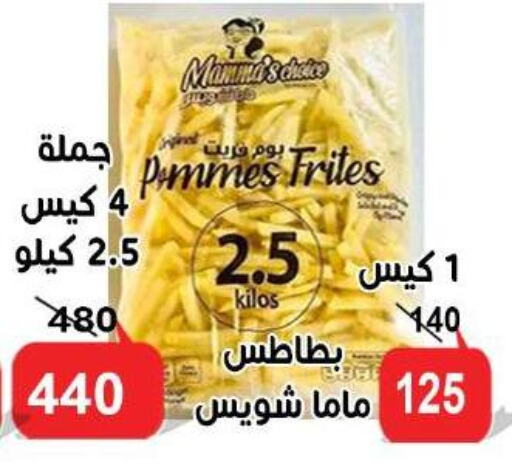 available at الدنيا بخير in Egypt - القاهرة