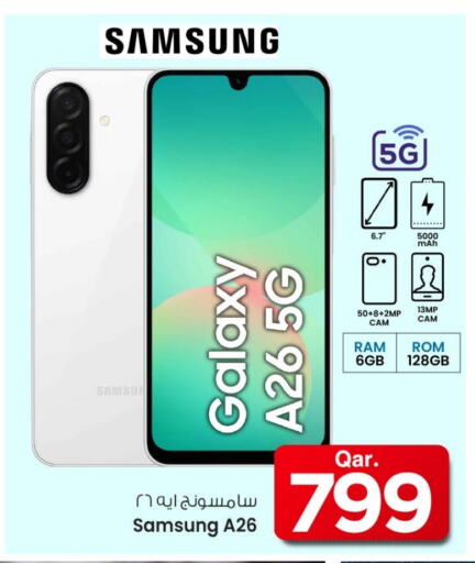 سامسونج available at مارك & سيف in قطر - الوكرة