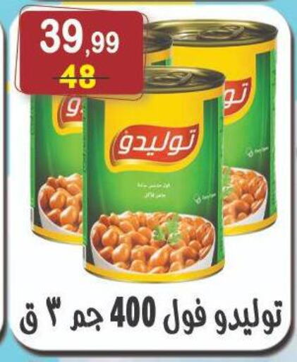 أغذية معلبة ومغلفة in هايبر النسر, Egypt Offers - Egypt available at هايبر النسر in Egypt - القاهرة