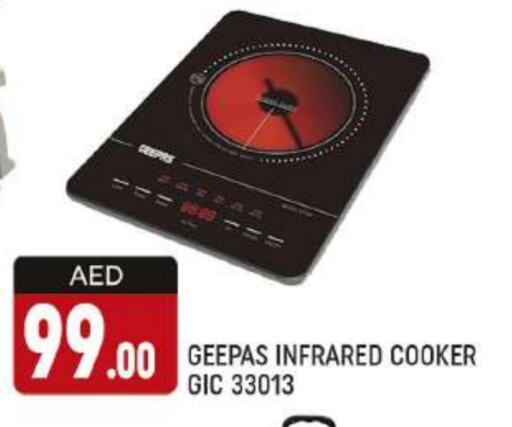 جيباس موقد بالأشعة تحت الحمراء available at المدينة in الإمارات العربية المتحدة , الامارات - دبي
