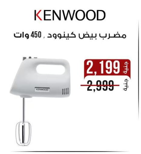 أدوات المطبخ in دارك مول, Egypt Offers - Egypt كينوود خلاط/مطحنة available at دارك مول in Egypt - القاهرة