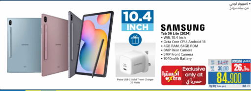 سامسونج available at إكسترا in عُمان - صُحار‎