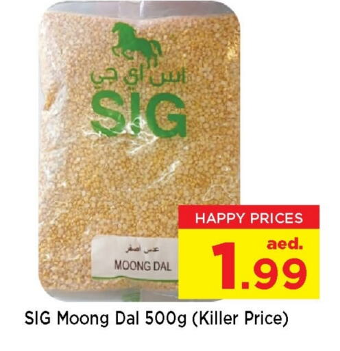 البقول، الفول والحبوب in نيومارت هايبرماركت, UAE Offers - الإمارات العربية المتحدة available at نيومارت هايبرماركت in الإمارات العربية المتحدة , الامارات - الشارقة / عجمان