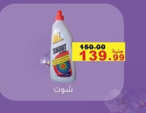 available at El Rady Mall in Egypt - Cairo