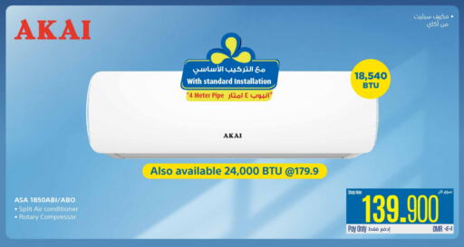Large Appliances in eXtra, Oman Offers - Oman AKAI AC available at eXtra in Oman - Salalah
