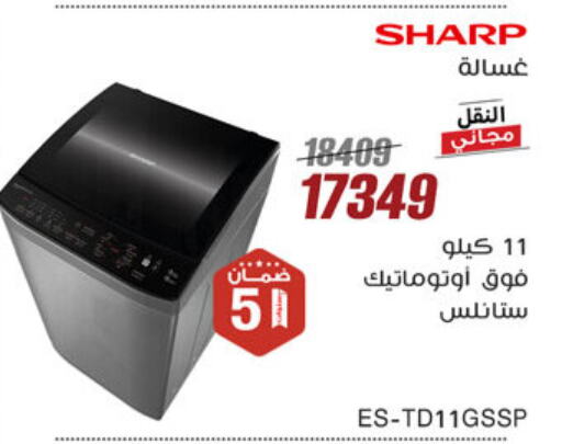 Large Appliances in Al Morshedy , Egypt Offers - Egypt SHARP Washing Machine available at Al Morshedy in Egypt - Cairo