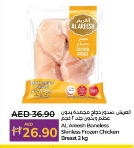 Chicken Breast available at Lulu Hypermarket in UAE - Fujairah