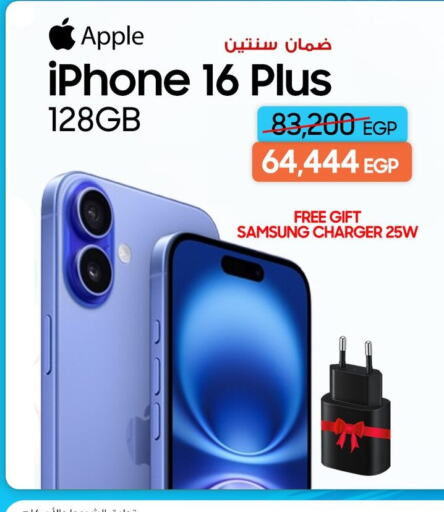 سامسونج آيفون 16 available at دريم٢٠٠٠ in Egypt - القاهرة