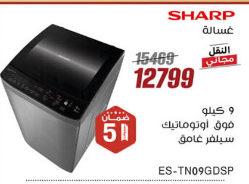 Large Appliances in Al Morshedy , Egypt Offers - Egypt SHARP Washing Machine available at Al Morshedy in Egypt - Cairo