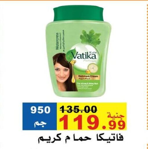 فاتيكا كريم شعر available at مول الراضي in Egypt - القاهرة