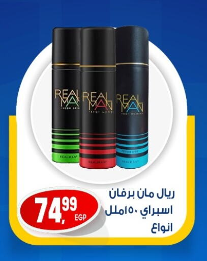 Fragrance in El mhallawy Sons, Egypt Offers - Egypt available at El mhallawy Sons in Egypt - Cairo