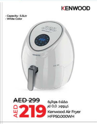 أدوات المطبخ in لولو هايبرماركت, UAE Offers - الإمارات العربية المتحدة كينوود قلاية هوائية available at لولو هايبرماركت in الإمارات العربية المتحدة , الامارات - الشارقة / عجمان