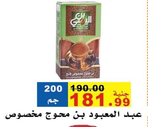 available at El Rady Mall in Egypt - Cairo