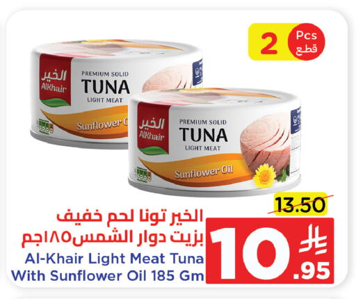 Canned & Packeted in Wahj Mart, Saudi Arabia Offers - Saudi Arabia Tuna - Canned available at Wahj Mart in KSA, Saudi Arabia, Saudi - Jeddah