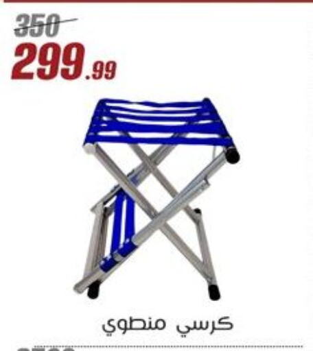 available at Al Morshedy  in Egypt - Cairo