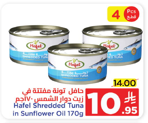 تونة - معلب available at وهج مارت in مملكة العربية السعودية, السعودية, سعودية - جدة