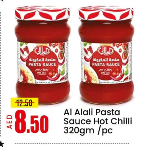 الصلصات والسبريد in مانجو هايبرماركت, UAE Offers - الإمارات العربية المتحدة العلالي صوص البيتزا & الباستا available at مانجو هايبرماركت in الإمارات العربية المتحدة , الامارات - الشارقة / عجمان