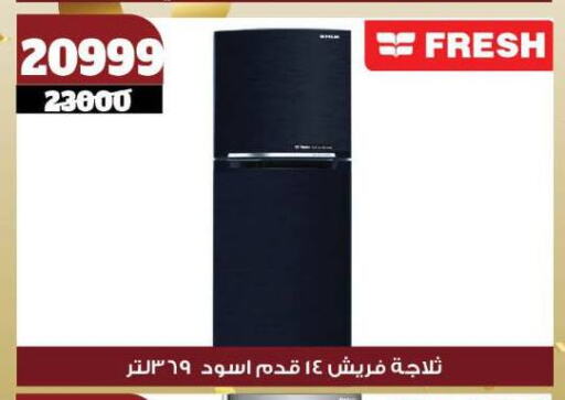 FRESH Refrigerator available at Koko & S in Egypt - Cairo