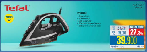 Small Appliances in eXtra, Oman Offers - Oman TEFAL Ironbox available at eXtra in Oman - Salalah