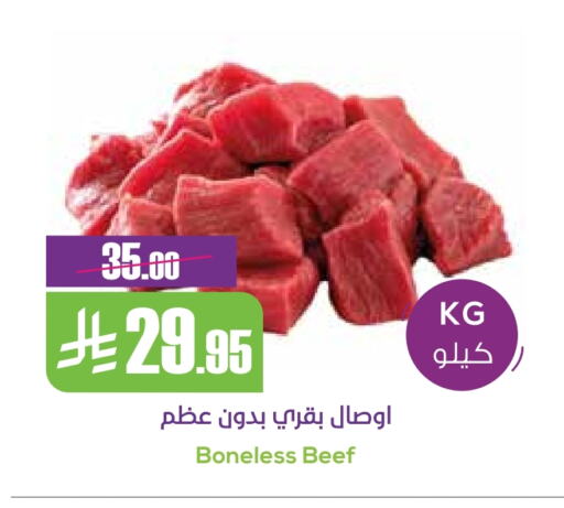 Beef available at Sapt in KSA, Saudi Arabia, Saudi - Buraidah