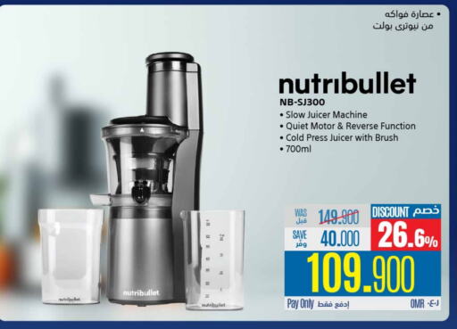Juicer available at eXtra in Oman - Sohar