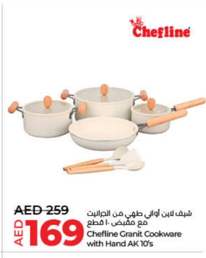 تجهيزات المطابخ in لولو هايبرماركت, UAE Offers - الإمارات العربية المتحدة available at لولو هايبرماركت in الإمارات العربية المتحدة , الامارات - الشارقة / عجمان