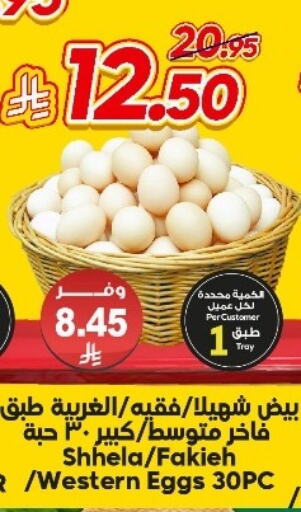 available at Dukan in KSA, Saudi Arabia, Saudi - Mecca