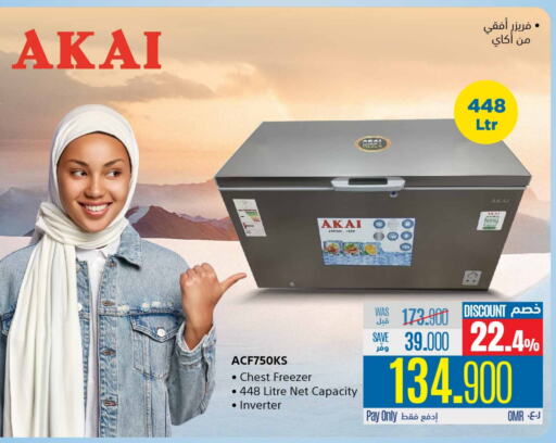 AKAI Freezer available at eXtra in Oman - Muscat