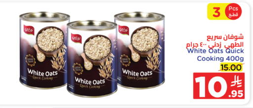 Oats available at Wahj Mart in KSA, Saudi Arabia, Saudi - Jeddah
