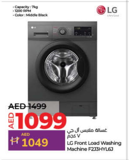 غسالة الملابس available at لولو هايبرماركت in الإمارات العربية المتحدة , الامارات - ٱلْفُجَيْرَة‎