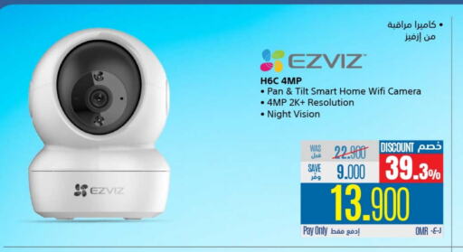 EZVIZ available at eXtra in Oman - Ibri