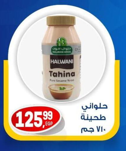 Sauces & Spreads in El mhallawy Sons, Egypt Offers - Egypt Tahina & Halawa available at El mhallawy Sons in Egypt - Cairo