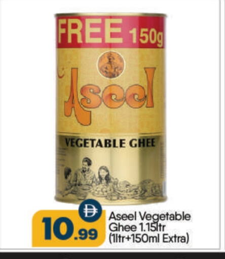 ASEEL Vegetable Ghee available at BIGmart in UAE - Abu Dhabi