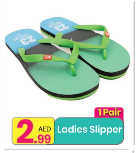 حذاء in مركز كل يوم, UAE Offers - الإمارات العربية المتحدة available at مركز كل يوم in الإمارات العربية المتحدة , الامارات - الشارقة / عجمان