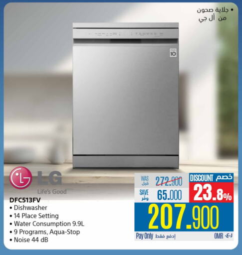 Large Appliances in eXtra, Oman Offers - Oman Dishwasher available at eXtra in Oman - Salalah