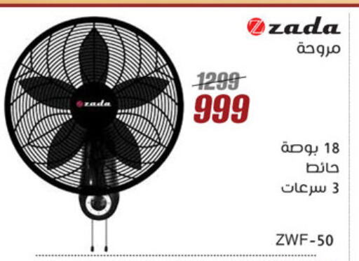 الأدوات المنزلية الصغيرة in المرشدي, Egypt Offers - Egypt مروحة available at المرشدي in Egypt - القاهرة