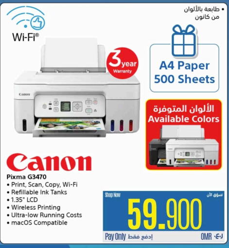 Printer in eXtra, Oman Offers - Oman CANON Inkjet available at eXtra in Oman - Ibri