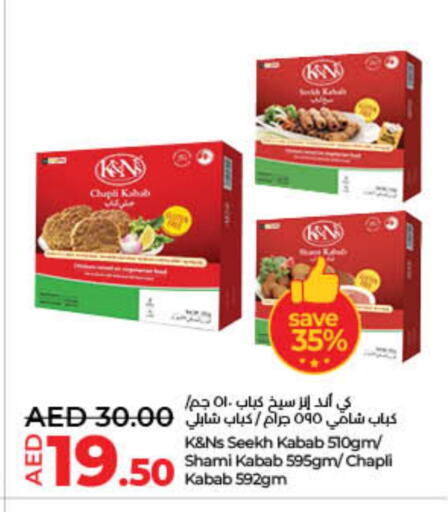اللحوم المجمدة in لولو هايبرماركت, UAE Offers - الإمارات العربية المتحدة available at لولو هايبرماركت in الإمارات العربية المتحدة , الامارات - الشارقة / عجمان