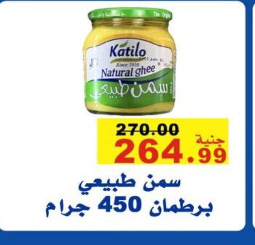 زيوت و سمن in مول الراضي, Egypt Offers - Egypt السمن available at مول الراضي in Egypt - القاهرة