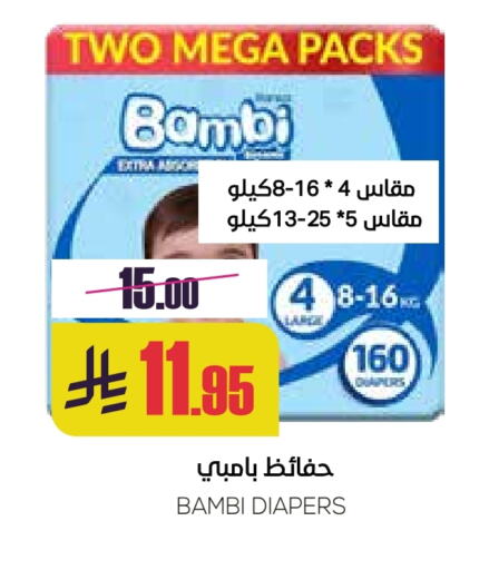بيبي جوي available at سبت in مملكة العربية السعودية, السعودية, سعودية - بريدة