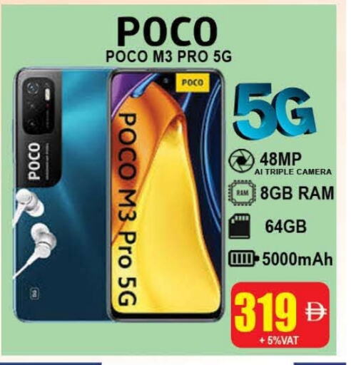 POCO available at AL MADINA (Dubai) in UAE - Dubai