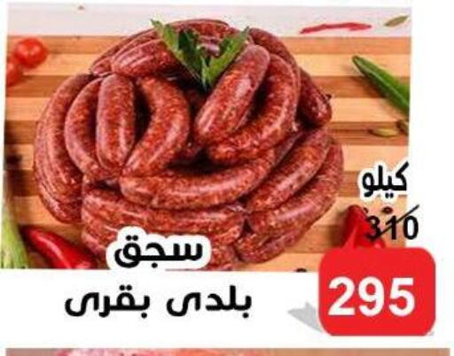 مقبلات و لحوم باردة in الدنيا بخير, Egypt Offers - Egypt available at الدنيا بخير in Egypt - القاهرة