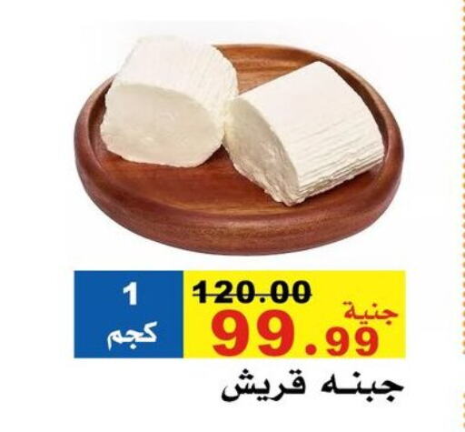 available at El Rady Mall in Egypt - Cairo