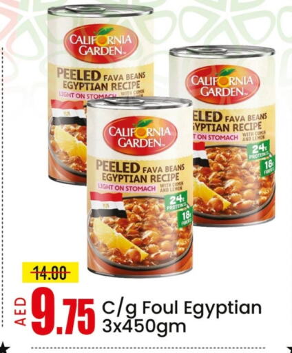 أغذية معلبة ومغلفة in مانجو هايبرماركت, UAE Offers - الإمارات العربية المتحدة كاليفورنيا جاردن فول available at مانجو هايبرماركت in الإمارات العربية المتحدة , الامارات - الشارقة / عجمان