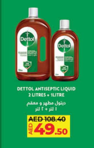 ديتول مطهر available at لولو هايبرماركت in الإمارات العربية المتحدة , الامارات - الشارقة / عجمان