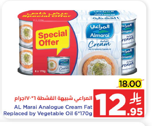 ALMARAI Analogue cream available at Wahj Mart in KSA, Saudi Arabia, Saudi - Jeddah