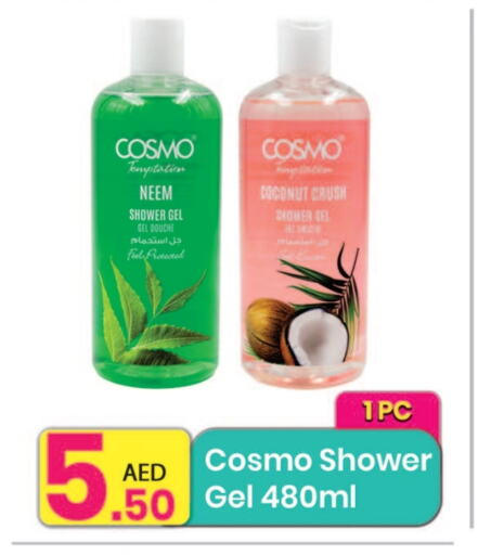 الاستحمام ونظافة الجسم in مركز كل يوم, UAE Offers - الإمارات العربية المتحدة جل استحمام available at مركز كل يوم in الإمارات العربية المتحدة , الامارات - الشارقة / عجمان