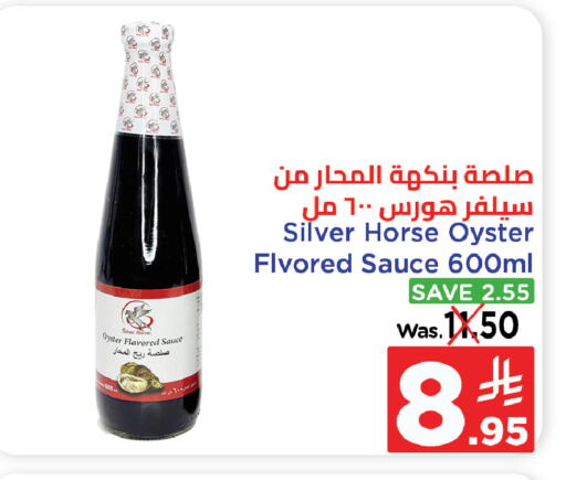 Sauces & Spreads in Wahj Mart, Saudi Arabia Offers - Saudi Arabia Other Sauce available at Wahj Mart in KSA, Saudi Arabia, Saudi - Jeddah