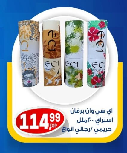 Fragrance in El mhallawy Sons, Egypt Offers - Egypt available at El mhallawy Sons in Egypt - Cairo