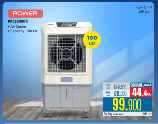 Small Appliances in eXtra, Oman Offers - Oman Air Cooler available at eXtra in Oman - Salalah